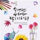 지음캘리그라피