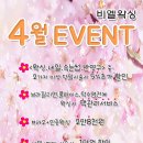 비엘왁싱