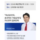 ■국내 증시전망 및 투자법과 특정 법인을 활용한 절세전략 이미지