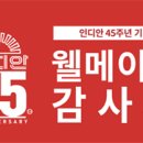 인디안(웰메이드) 이미지