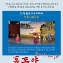 홍도야 우지마라 이미지