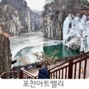 허브밸리(주차장 돔형) | 초등 아이가 더 좋아한 포천 아트밸리! 입장료, 주차, 관람 코스 완벽 가이드