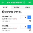 김해낙동강레일파크