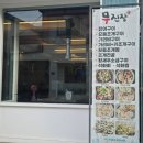 무진장 | [진주 평거동] 추천 진주 장어맛집~[무진장] 솔직 리뷰 후기!!