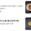 볼고롱짬뽕본점 네이버블로그