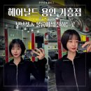 상갈역(4번출구 쪽) | 헤어날드 용인 기흥점 볼륨매직 잘하는 곳 용인 기흥 미용실 추천