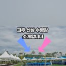 다온숲노을캠핑정원