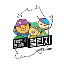 서해명태식당 | 해지는 서해에서 해뜨는 동해까지 650km 국토종주 - 음식 이야기