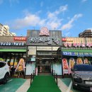 휴대폰마트 | 사천읍 놀이방 식당 대패생각 제 느낌은요