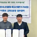 주식회사 에코환경 이미지