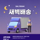 하루세끼도시락 | 건강한 저녁식단 샐러드 구독으로 한결 편해진 하루, 샐그램 다이어트 도시락 후기
