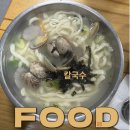 산동칼국수