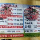 늘푸른축산물 이미지