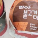 롯데리아 지축역점