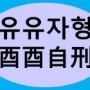 안녕유유