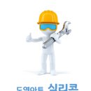 도영부식
