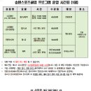 송원스포츠클럽 이미지