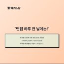 영업직 채용 합격! 미원상사 자소서, 적성검사, 전공, 면접 준비, 서울 취업학원 후기