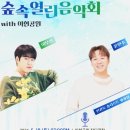 숲속 열린 음악회 with 이현공원 (이무진,윤민수) | 2024년 숲속열린음악회 후기 대구 서구 이현공원 잔디광장;이무진&amp;윤민수