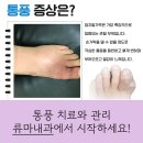 류마내과의원 이미지