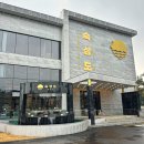 숙성도 - 연수구 능허대로 275 | 숙성도