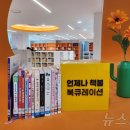 충청북도교육도서관 충청북도교육도서관 이미지