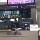 수연합정형외과의원 이미지