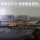 복합환승센터 내 (지하 1층) 이미지