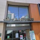 서초2동주민센터 대강당 이미지