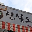 용마수산 이미지