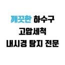 수영설비공사
