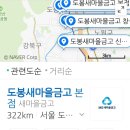 도봉-도봉-서울도봉-2210 이미지