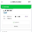 행복누리고펜션 이미지