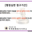 박재현행정사사무소 이미지