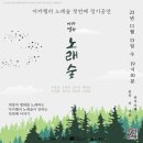 아카펠라 노래숲 네이버블로그