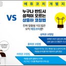 에듀코치개별지도미사역학원