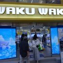 왕오락실 이미지