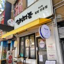 정성다믐 | 연산역 근처 점심 추천 밥집, 덮밥 맛집/정성다믐