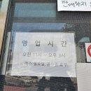 구삼반점