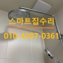 스마트허브유호N-city | 욕실 오래된샤워기세트 교체