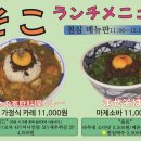 소코