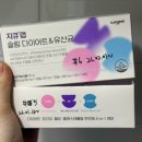 주식회사 지큐헬스케어 | 신지니유산균 일동제약 지큐랩 6박스째 비운 내돈내산 후기