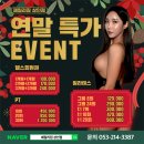 패밀리짐 상인 이미지