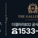 더샵보석공인중개사사무소 이미지