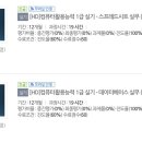 [오늘부터 정시퇴근] 엑셀 실무 데이터 분석 2016+365 | [자격증] 컴퓨터활용능력(컴활) 1급 시험후기 (2) / 실기 합격