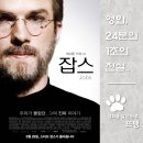 잡스 - Jobs, 2013 / 차고에서 시작된 애플의 위대한 신화! 세상을 바꾼 천재 스티브 잡스의 파란만장한...