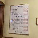 교대이층집 성수점