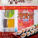 용김밥