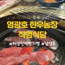 영광호농장 이미지