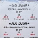 소문난가좌싱싱회